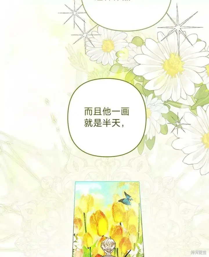 漫画《比起成为公主，侍女才是我的天职》第28话第60张图