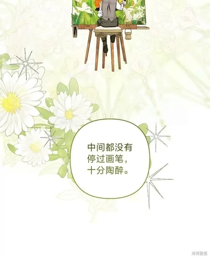 漫画《比起成为公主，侍女才是我的天职》第28话第61张图