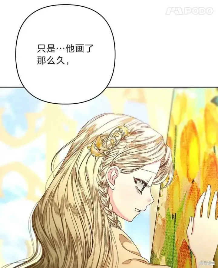 漫画《比起成为公主，侍女才是我的天职》第28话第62张图