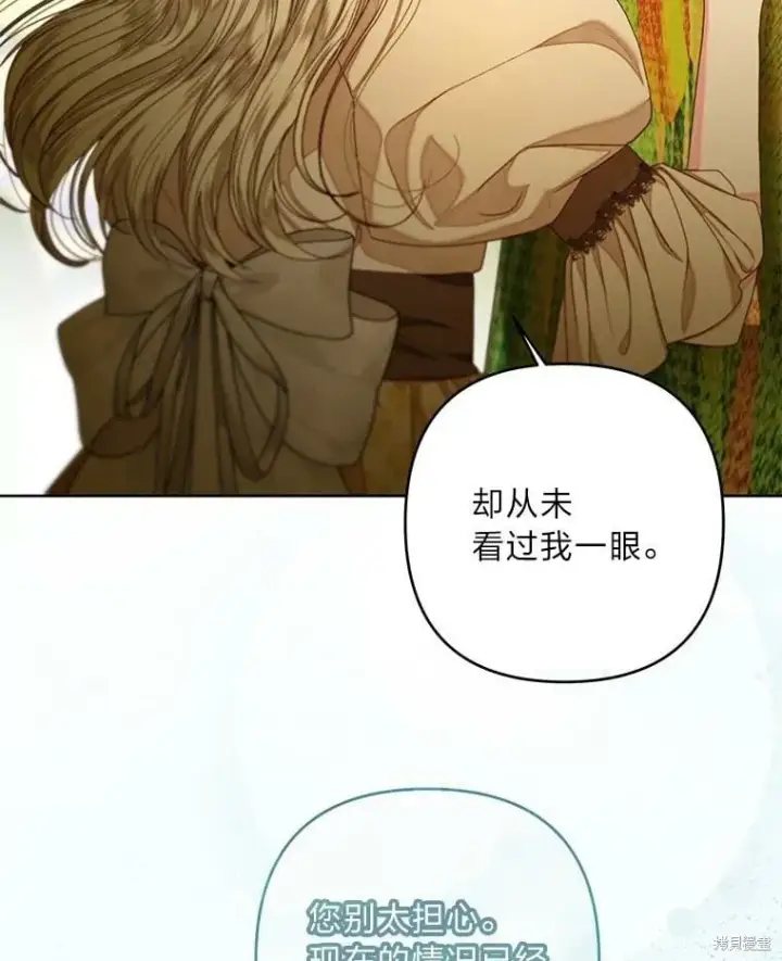 漫画《比起成为公主，侍女才是我的天职》第28话第63张图