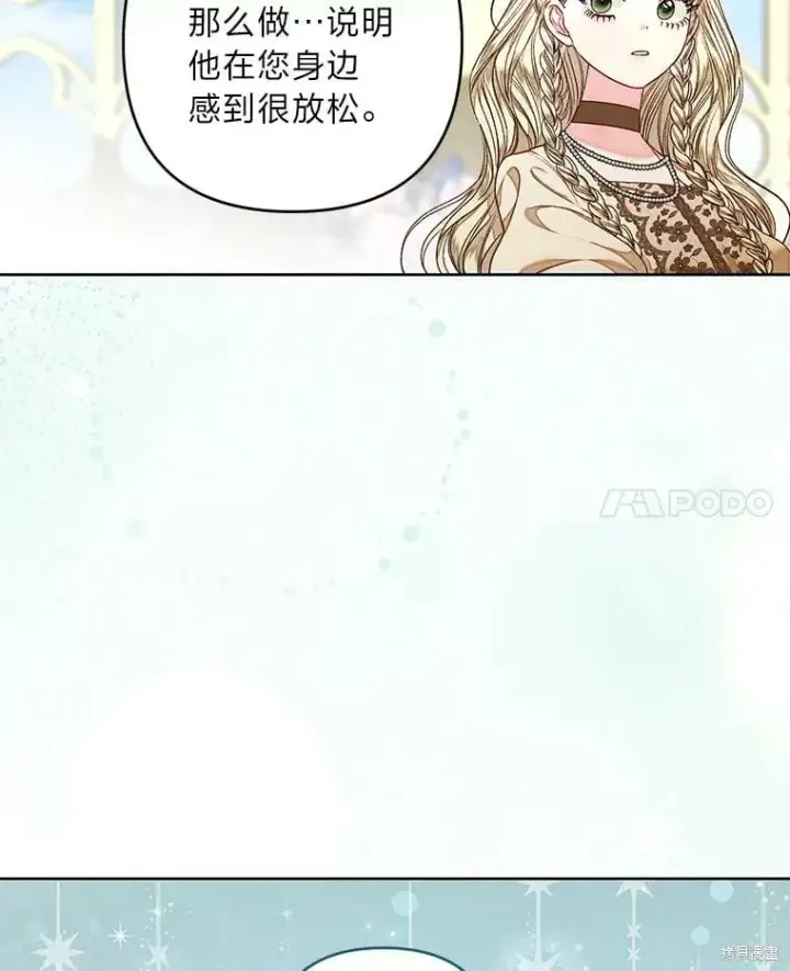 漫画《比起成为公主，侍女才是我的天职》第28话第65张图