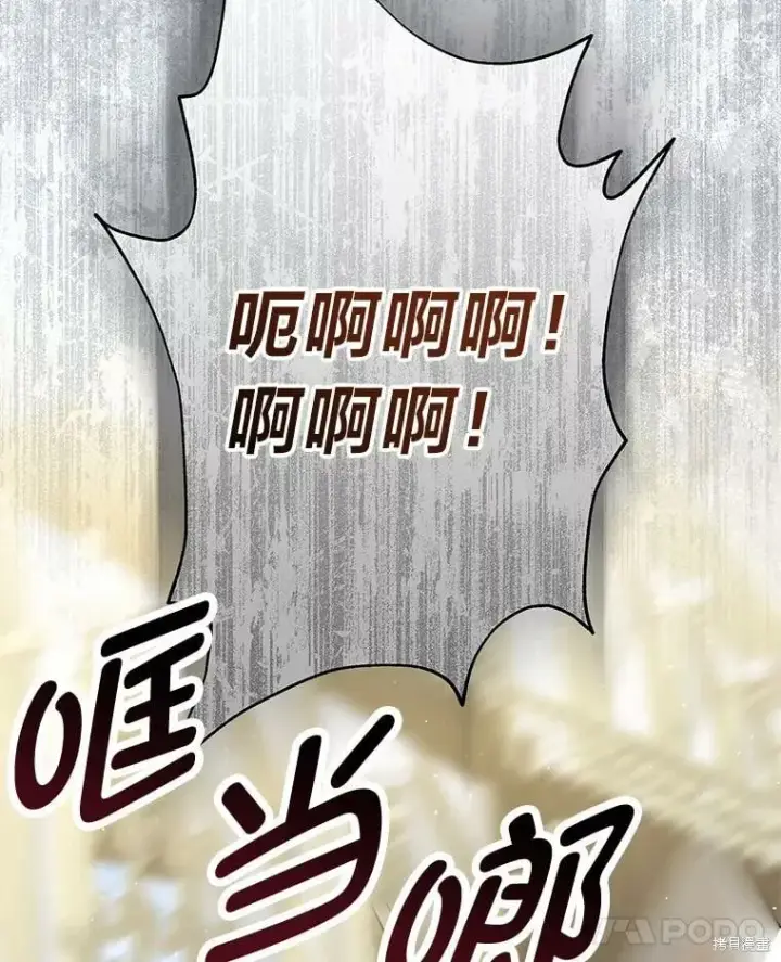 漫画《比起成为公主，侍女才是我的天职》第28话第69张图