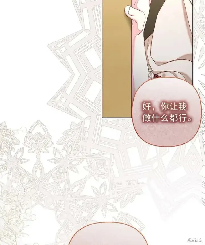 漫画《比起成为公主，侍女才是我的天职》第28话第7张图
