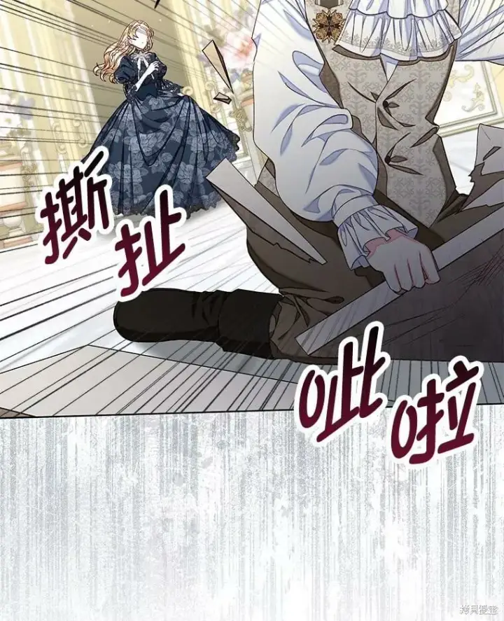 漫画《比起成为公主，侍女才是我的天职》第28话第71张图