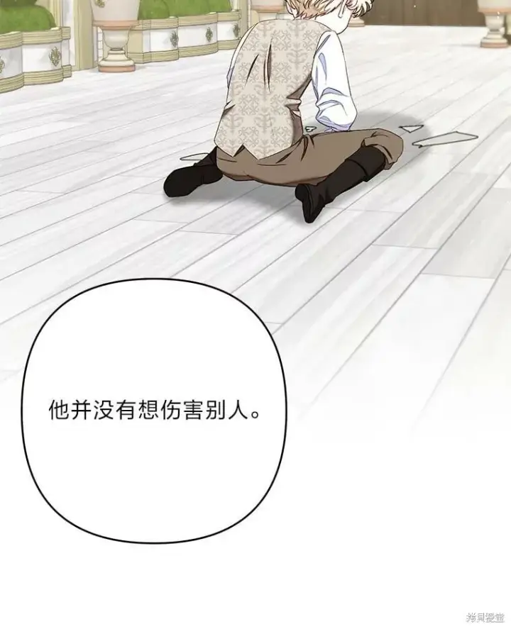 漫画《比起成为公主，侍女才是我的天职》第28话第74张图