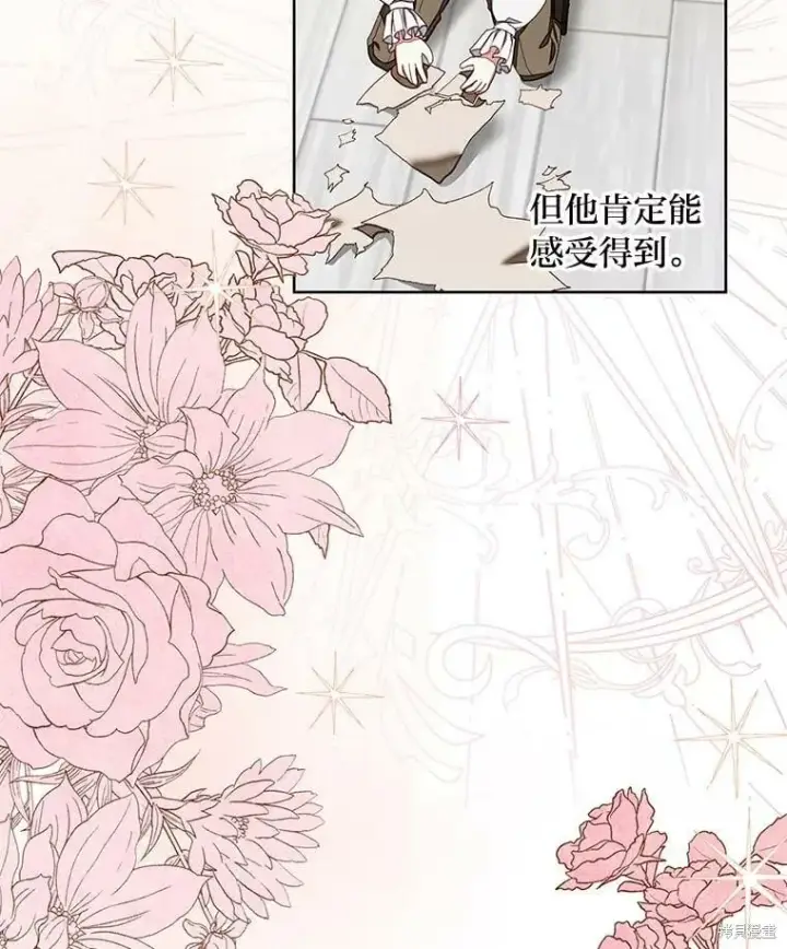 漫画《比起成为公主，侍女才是我的天职》第28话第80张图
