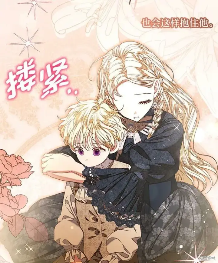 漫画《比起成为公主，侍女才是我的天职》第28话第82张图