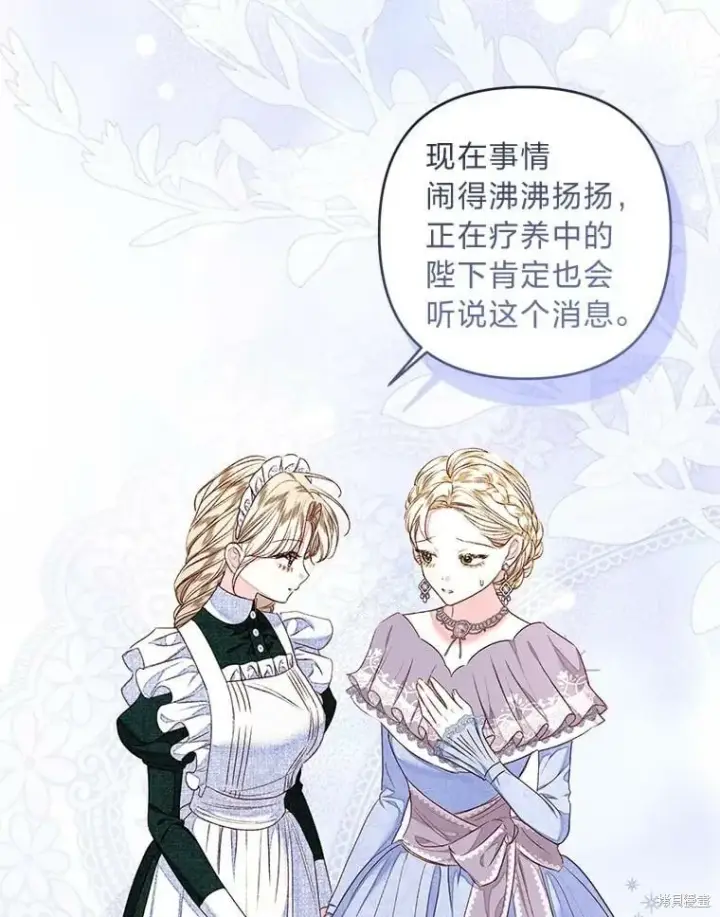 漫画《比起成为公主，侍女才是我的天职》第31话第101张图