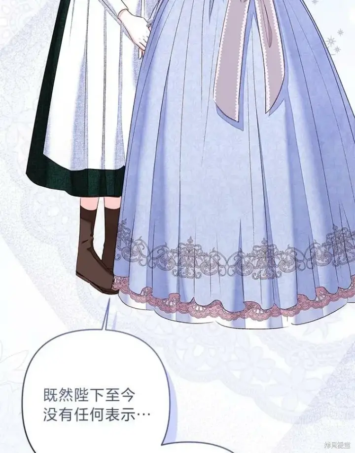 漫画《比起成为公主，侍女才是我的天职》第31话第102张图