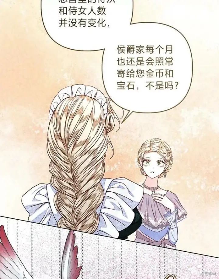 漫画《比起成为公主，侍女才是我的天职》第31话第104张图