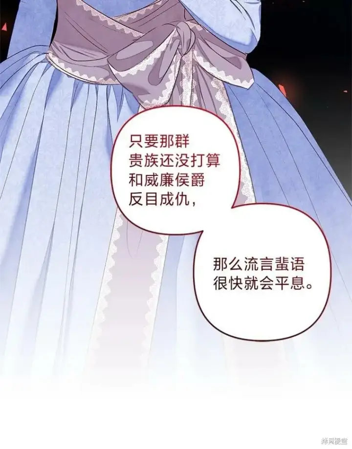 漫画《比起成为公主，侍女才是我的天职》第31话第107张图