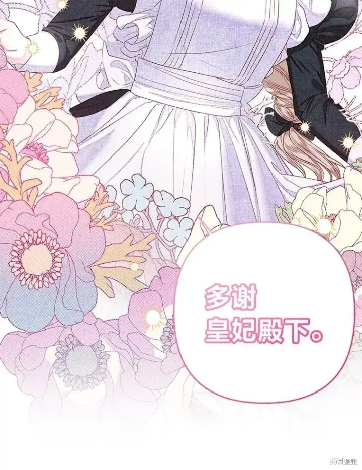 漫画《比起成为公主，侍女才是我的天职》第31话第117张图