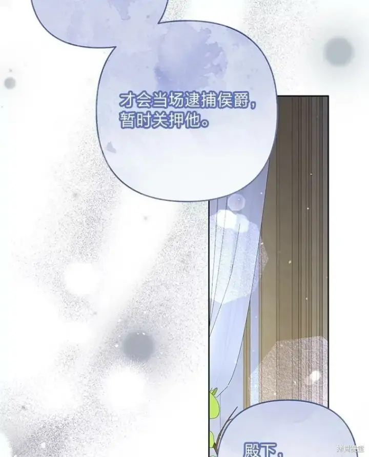 漫画《比起成为公主，侍女才是我的天职》第31话第15张图
