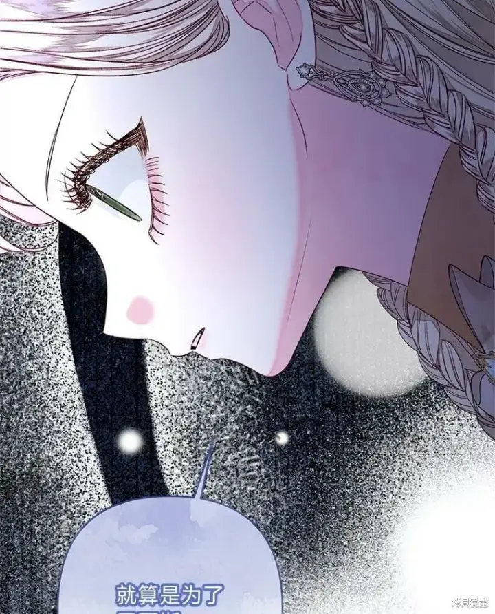 漫画《比起成为公主，侍女才是我的天职》第31话第17张图