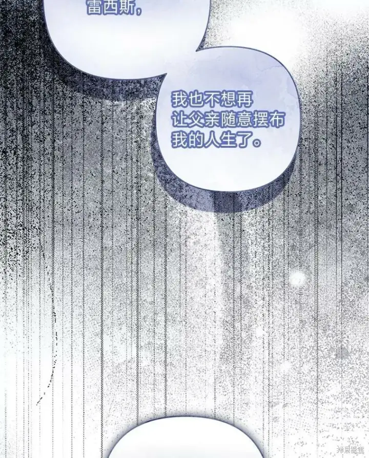 漫画《比起成为公主，侍女才是我的天职》第31话第18张图