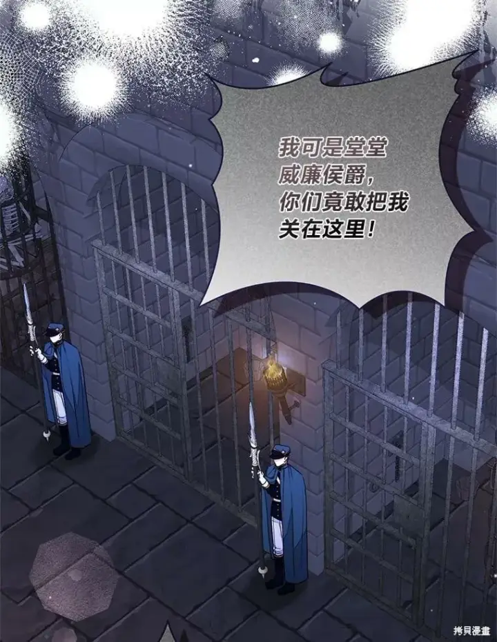 漫画《比起成为公主，侍女才是我的天职》第31话第2张图