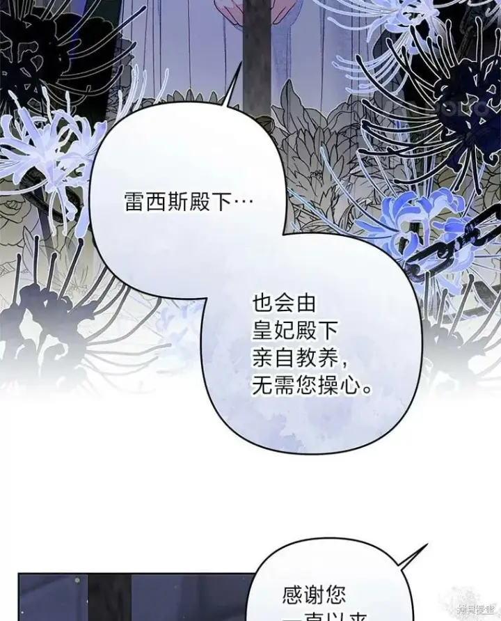 漫画《比起成为公主，侍女才是我的天职》第31话第21张图