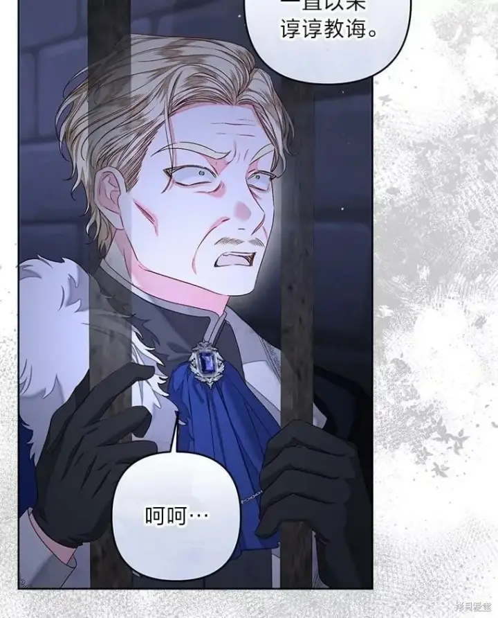 漫画《比起成为公主，侍女才是我的天职》第31话第22张图