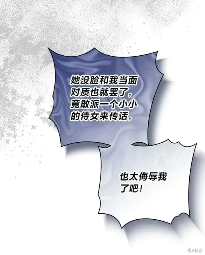 漫画《比起成为公主，侍女才是我的天职》第31话第23张图