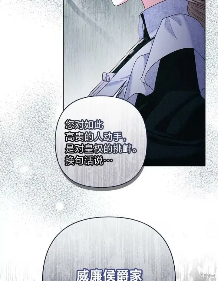漫画《比起成为公主，侍女才是我的天职》第31话第26张图