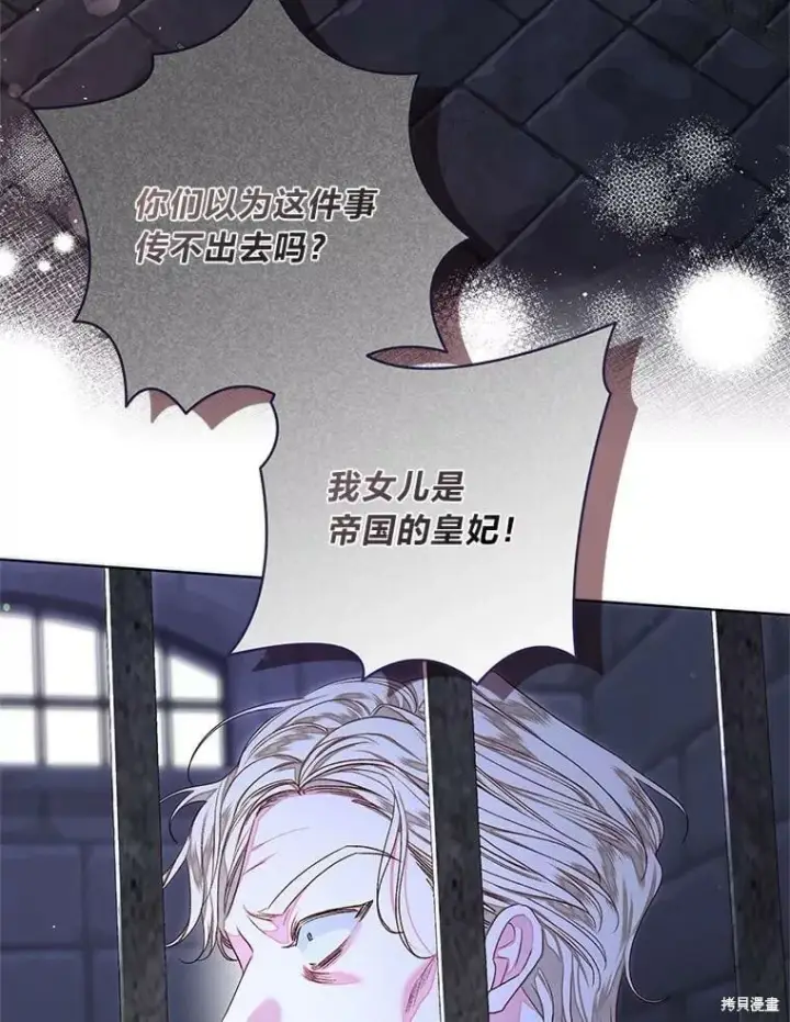 漫画《比起成为公主，侍女才是我的天职》第31话第3张图