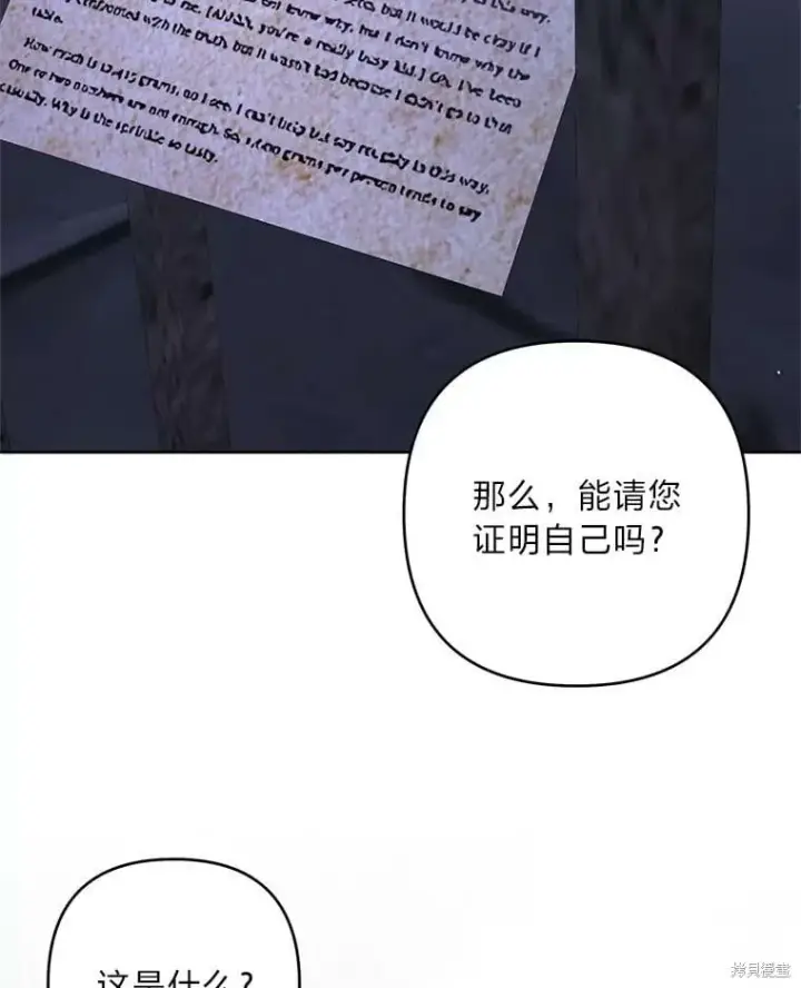 漫画《比起成为公主，侍女才是我的天职》第31话第32张图