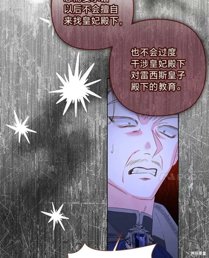 漫画《比起成为公主，侍女才是我的天职》第31话第34张图