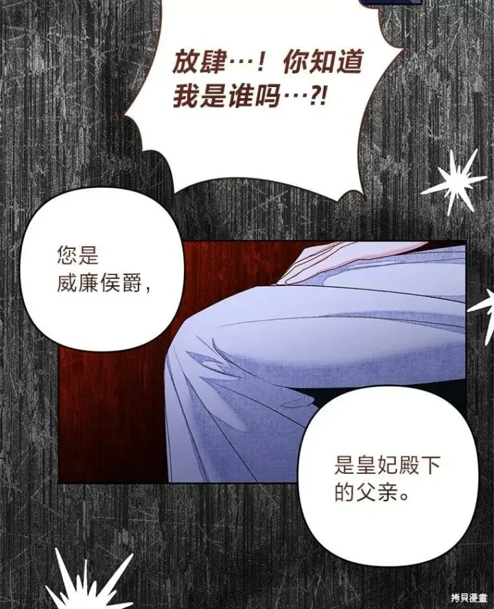 漫画《比起成为公主，侍女才是我的天职》第31话第35张图