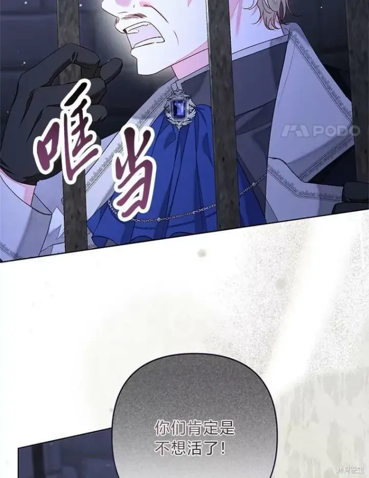 漫画《比起成为公主，侍女才是我的天职》第31话第4张图