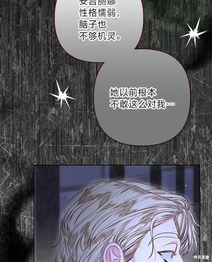 漫画《比起成为公主，侍女才是我的天职》第31话第40张图