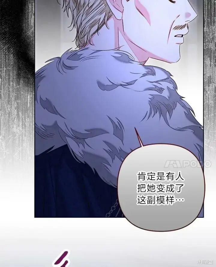 漫画《比起成为公主，侍女才是我的天职》第31话第41张图
