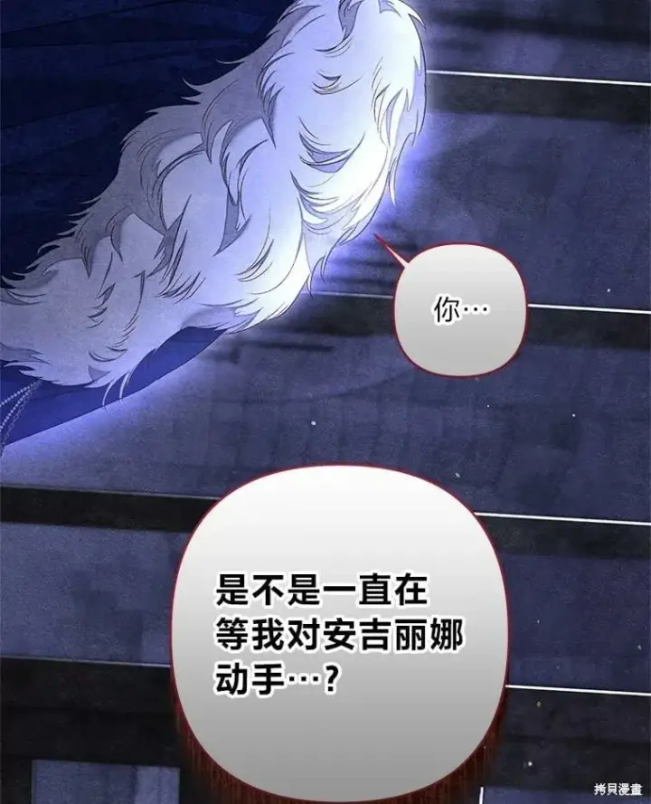 漫画《比起成为公主，侍女才是我的天职》第31话第43张图