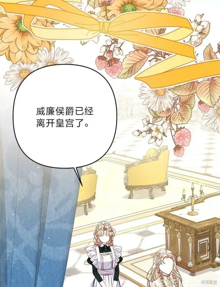 漫画《比起成为公主，侍女才是我的天职》第31话第49张图