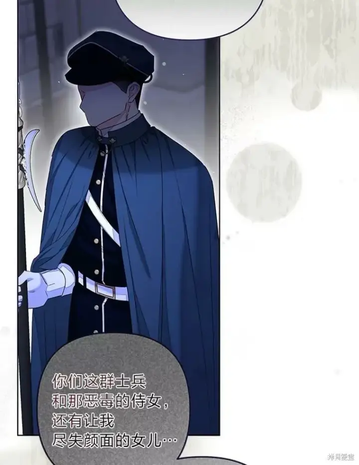 漫画《比起成为公主，侍女才是我的天职》第31话第5张图