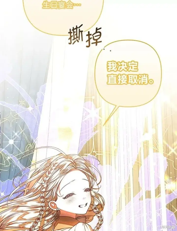 漫画《比起成为公主，侍女才是我的天职》第31话第52张图
