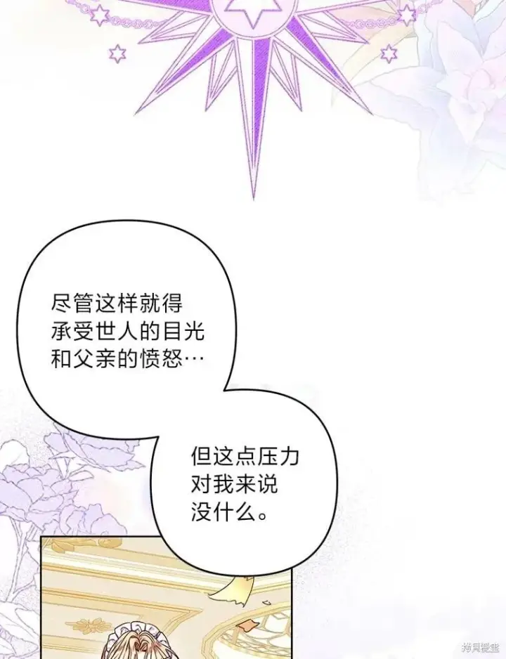 漫画《比起成为公主，侍女才是我的天职》第31话第54张图