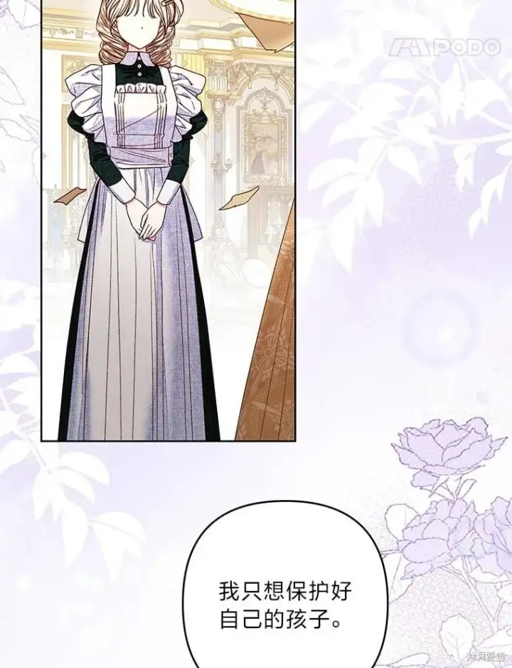 漫画《比起成为公主，侍女才是我的天职》第31话第55张图