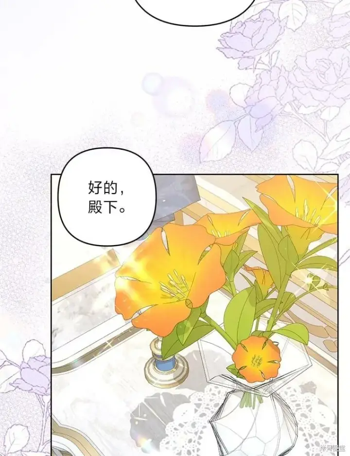漫画《比起成为公主，侍女才是我的天职》第31话第56张图