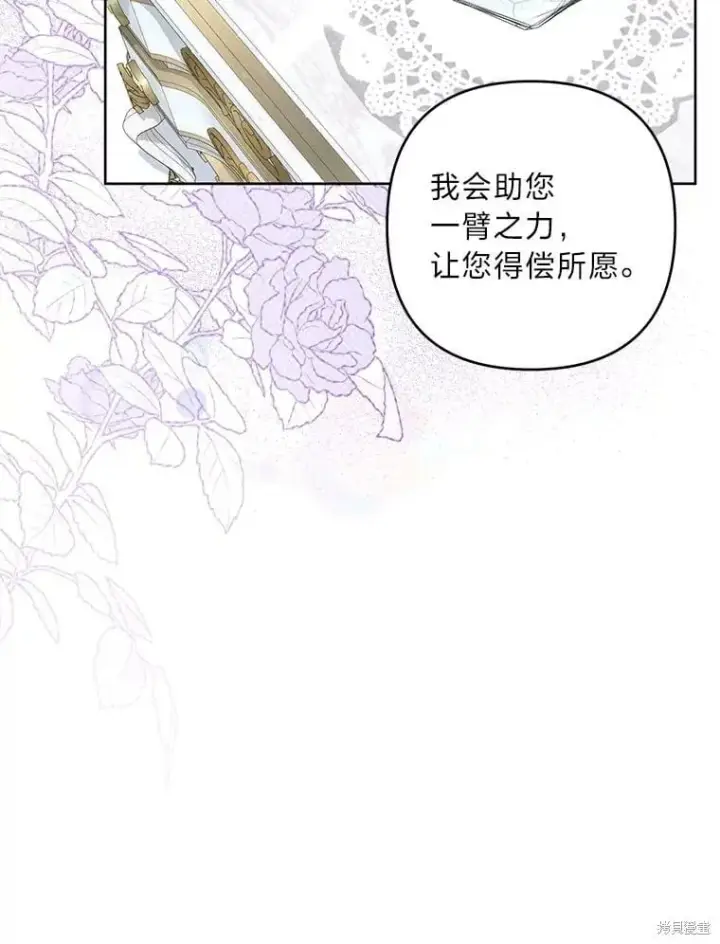 漫画《比起成为公主，侍女才是我的天职》第31话第57张图