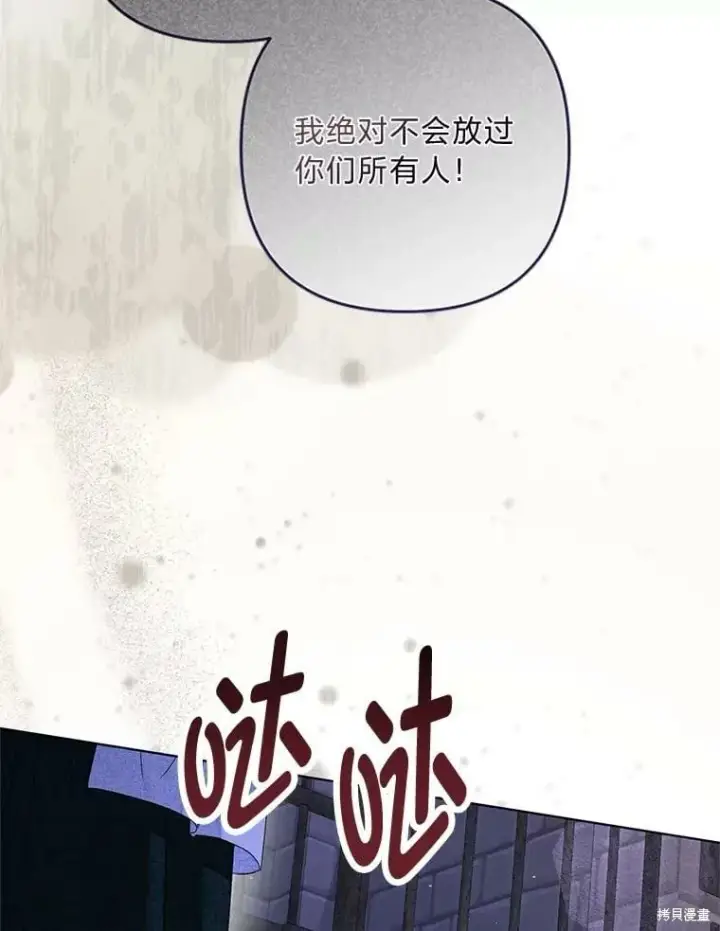 漫画《比起成为公主，侍女才是我的天职》第31话第6张图