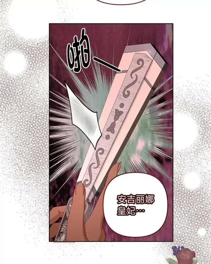 漫画《比起成为公主，侍女才是我的天职》第31话第64张图