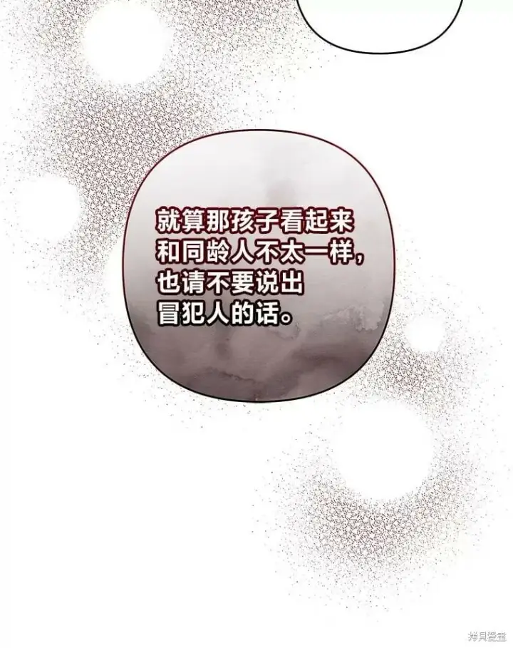 漫画《比起成为公主，侍女才是我的天职》第31话第71张图