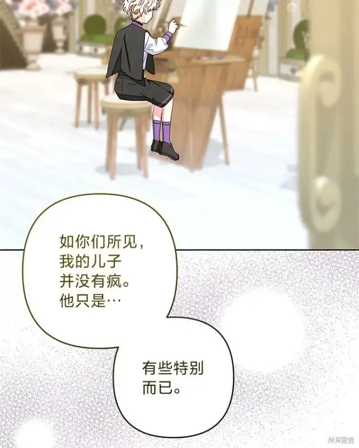 漫画《比起成为公主，侍女才是我的天职》第31话第73张图