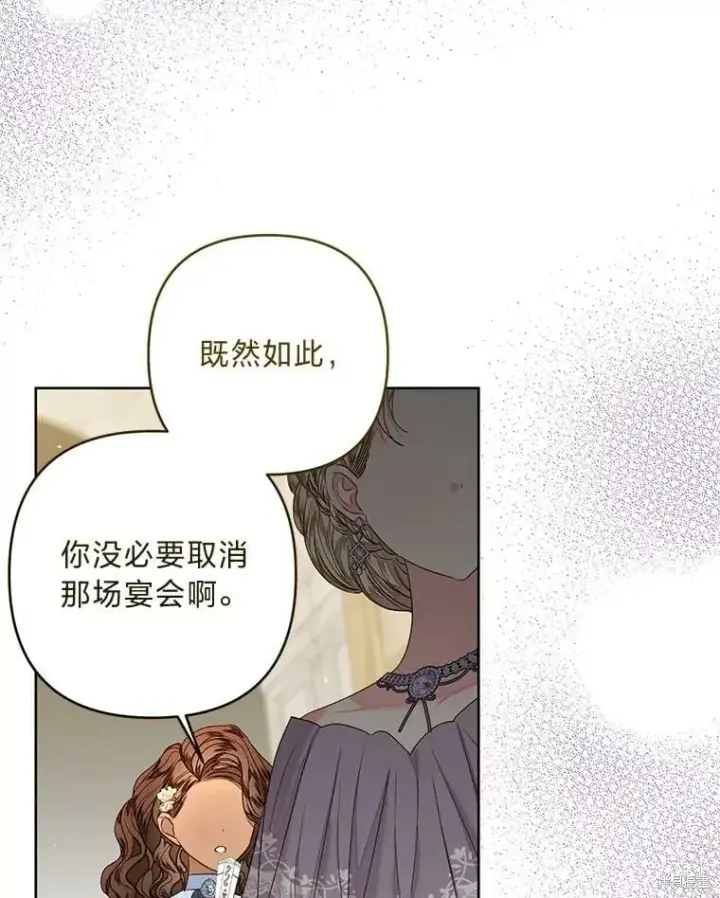 漫画《比起成为公主，侍女才是我的天职》第31话第74张图
