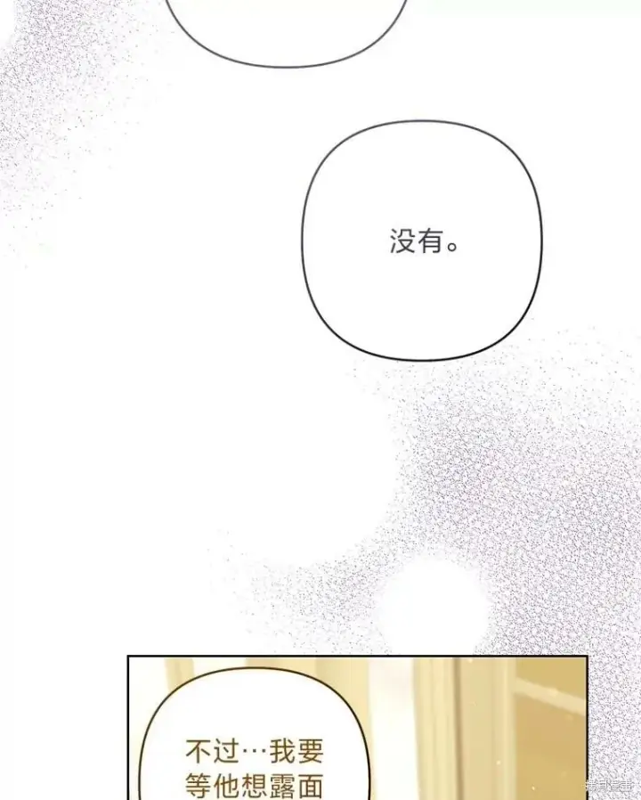 漫画《比起成为公主，侍女才是我的天职》第31话第76张图