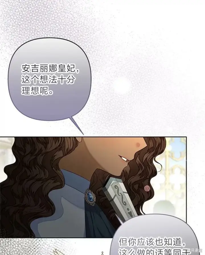 漫画《比起成为公主，侍女才是我的天职》第31话第78张图