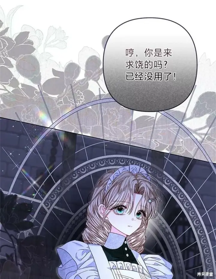 漫画《比起成为公主，侍女才是我的天职》第31话第8张图