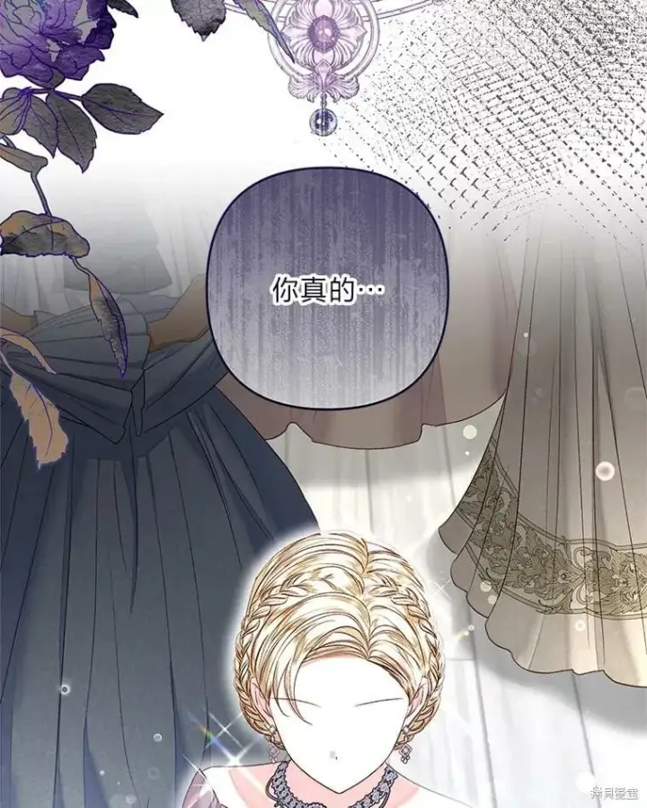 漫画《比起成为公主，侍女才是我的天职》第31话第81张图