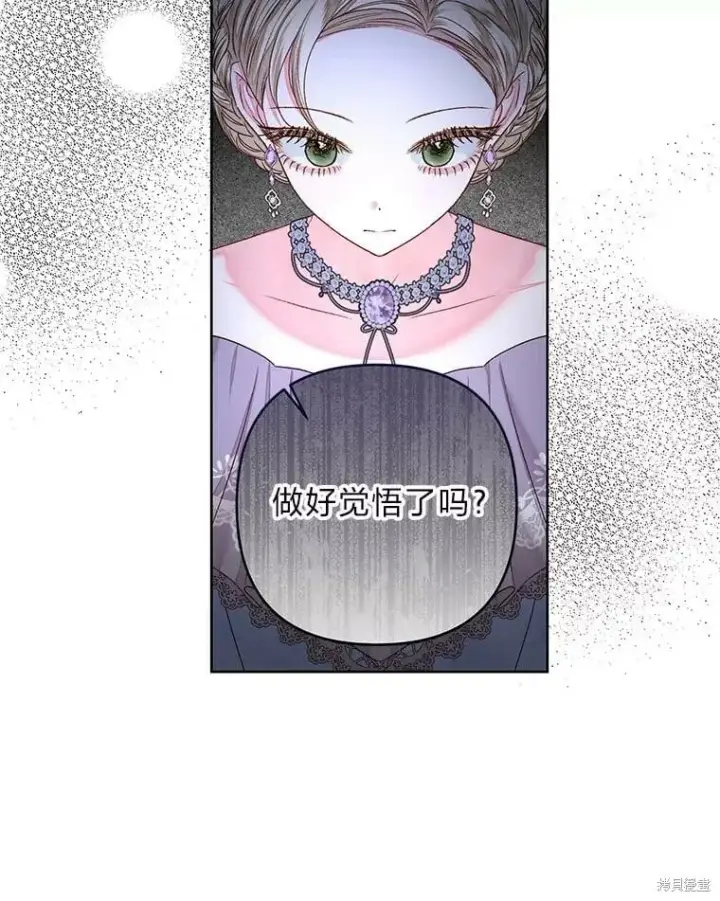 漫画《比起成为公主，侍女才是我的天职》第31话第83张图