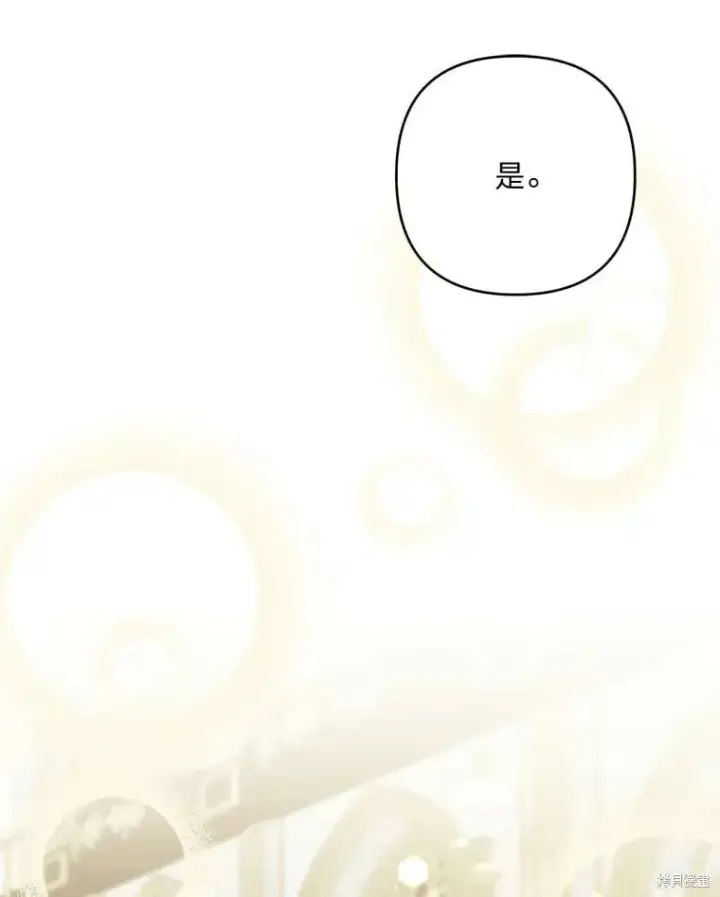 漫画《比起成为公主，侍女才是我的天职》第31话第84张图